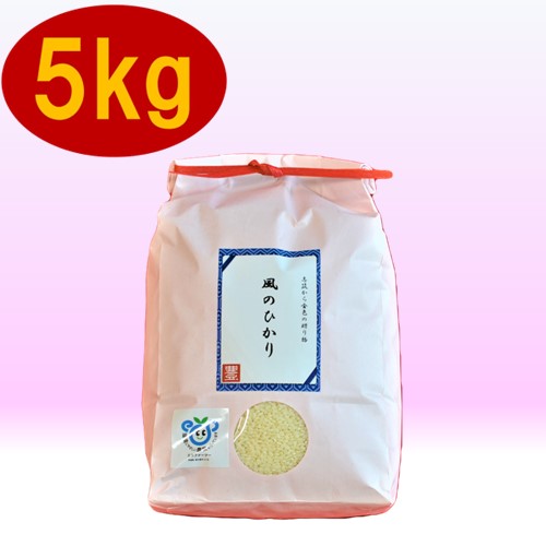 風のひかり | お米通販サイト農家直送お米販売店豊﨑屋