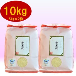 令和6年産茨城県産コシヒカリ寿米流（スマイル）10kg