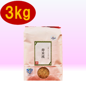 令和6年産茨城県産コシヒカリ（玄米）　寿米流（スマイル）3kg